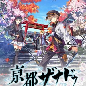 Kyoto Xanadu: The Blooming Phantom
