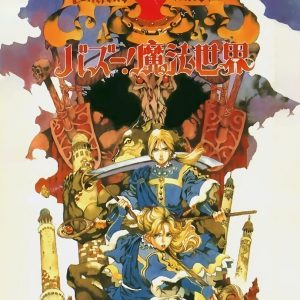 Ancient Magic: Bazuu! Mahou Sekai