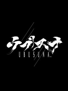 Ubusuna Cover