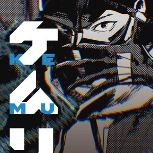 Kemuri