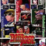 Visuel d’Armed Police Batrider utilisé pour l’annonce de réédition