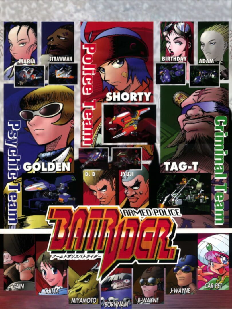 Visuel d’Armed Police Batrider utilisé pour l’annonce de réédition